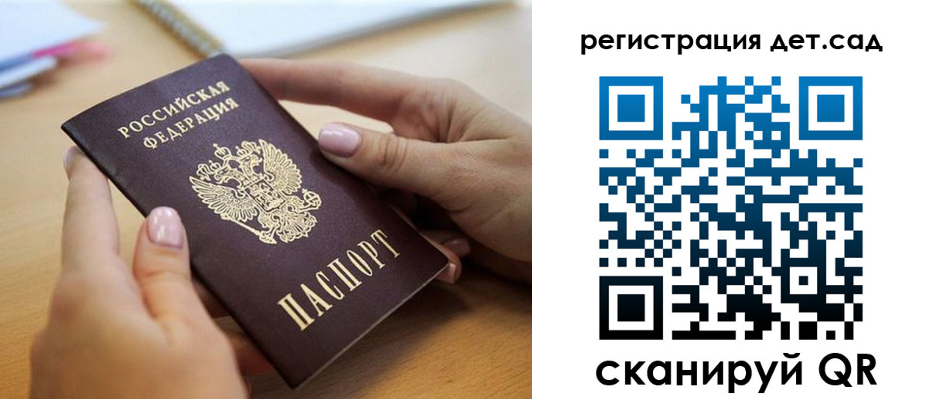 прописка 2025 в Пскове