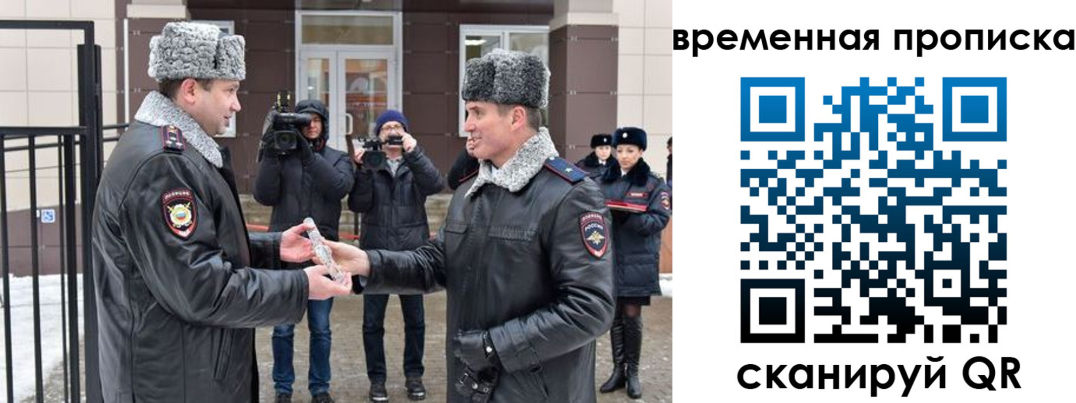 временная прописка в Пскове