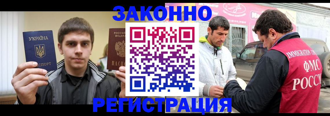 регистрация в Пскове