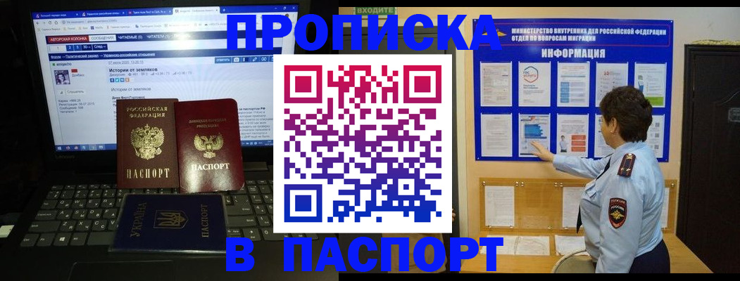 пропишу в квартире в Пскове