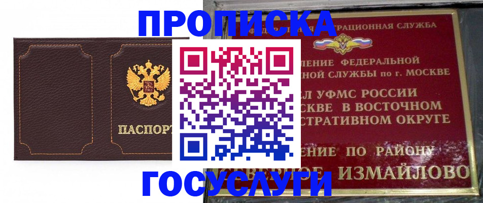 регистрация для школы в Пскове