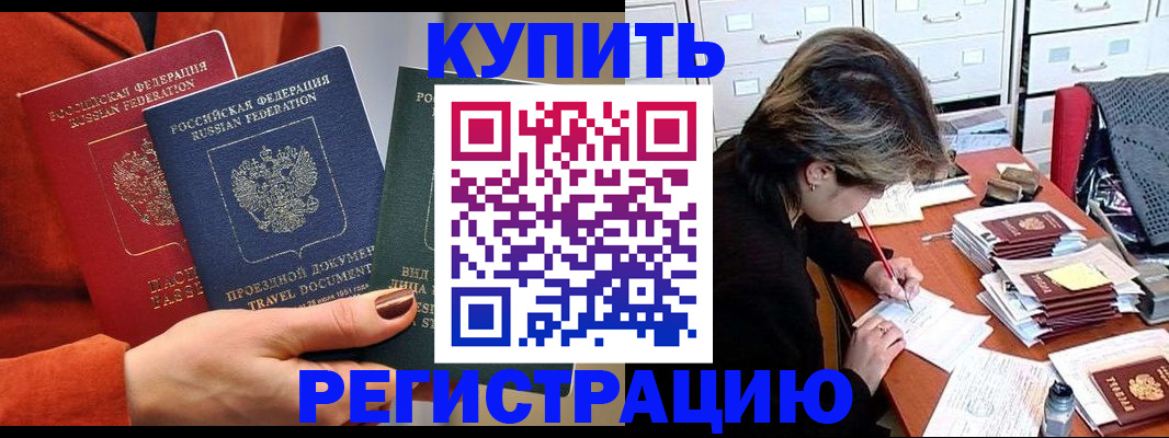 прописка гарантия в Пскове