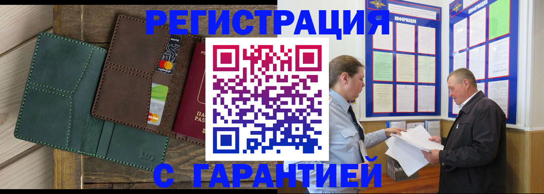 миграционный учет в Пскове