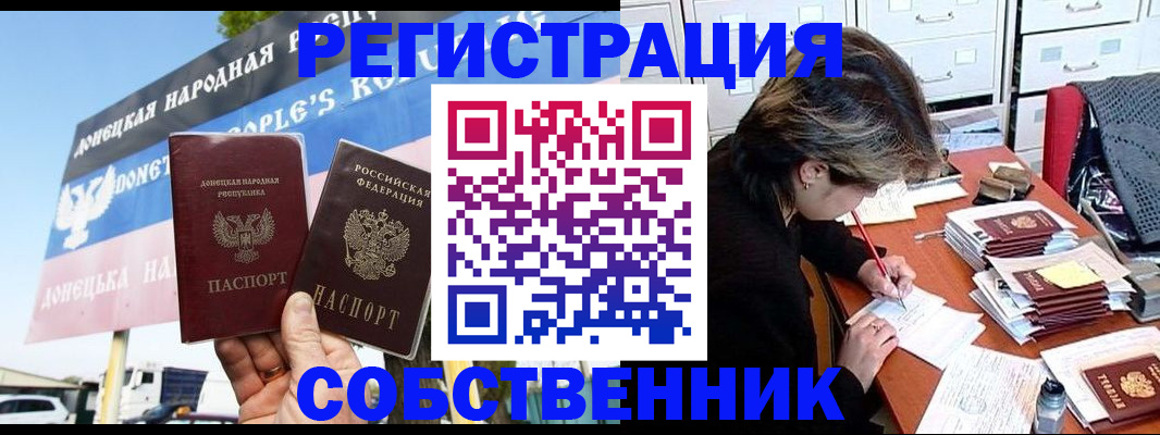 временная регистрация адрес в Пскове