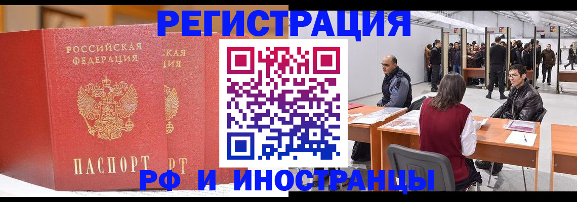 временная регистрация поиск в Пскове